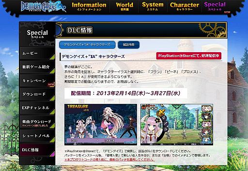 画像ギャラリー No.002のサムネイル画像 / 「デモンゲイズ」SPコンテンツ第3弾“プロメス”のミニドラマが明日から配信
