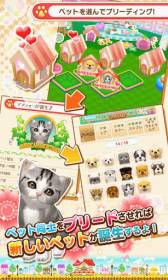 画像ギャラリー No.001のサムネイル画像 / Android向け「まちのペット屋さん」が登場。自分だけのペットショップを作ろう