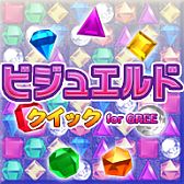 画像ギャラリー No.004のサムネイル画像 / パズルゲーム「ポップ☆タワー for GREE」のiOS版が配信スタート