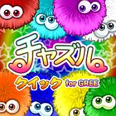 画像ギャラリー No.005のサムネイル画像 / パズルゲーム「ポップ☆タワー for GREE」のiOS版が配信スタート