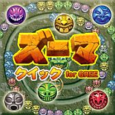 画像ギャラリー No.006のサムネイル画像 / パズルゲーム「ポップ☆タワー for GREE」のiOS版が配信スタート