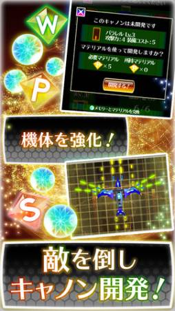 弾幕バラッド！
