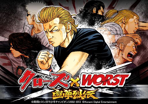 画像ギャラリー No.001のサムネイル画像 / 「クローズ×WORST〜喧嘩烈伝〜」，新機能「勢力」が追加。URカードを配布