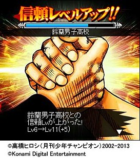 画像ギャラリー No.004のサムネイル画像 / 「クローズ×WORST〜喧嘩烈伝〜」，新機能「勢力」が追加。URカードを配布