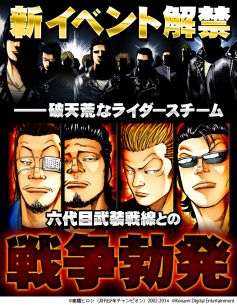 画像ギャラリー No.002のサムネイル画像 / 「クローズ×WORST〜喧嘩烈伝〜」,2周年記念キャンペーンを開催