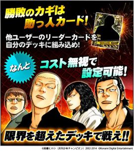 画像ギャラリー No.003のサムネイル画像 / 「クローズ×WORST〜喧嘩烈伝〜」,2周年記念キャンペーンを開催