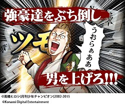 画像ギャラリー No.007のサムネイル画像 / 「クローズ×WORST」シリーズが「麻雀格闘倶楽部」シリーズとコラボを実施