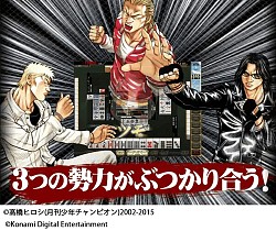画像ギャラリー No.008のサムネイル画像 / 「クローズ×WORST」シリーズが「麻雀格闘倶楽部」シリーズとコラボを実施