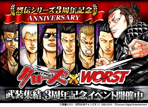 画像ギャラリー No.002のサムネイル画像 / 「クローズ×WORST〜喧嘩烈伝〜」高橋ヒロシ氏の描き下ろしカードがもらえるキャンペーン開催