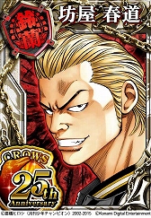 画像ギャラリー No.007のサムネイル画像 / 「クローズ×WORST〜喧嘩烈伝〜」高橋ヒロシ氏の描き下ろしカードがもらえるキャンペーン開催