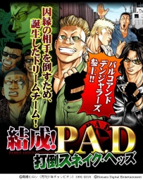 画像ギャラリー No.001のサムネイル画像 / 「クローズ×WORST」シリーズ,「喧嘩烈伝」と「激闘烈伝」で4周年記念キャンペーン開始