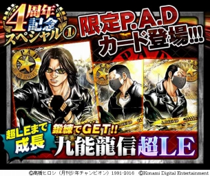 画像ギャラリー No.004のサムネイル画像 / 「クローズ×WORST」シリーズ,「喧嘩烈伝」と「激闘烈伝」で4周年記念キャンペーン開始