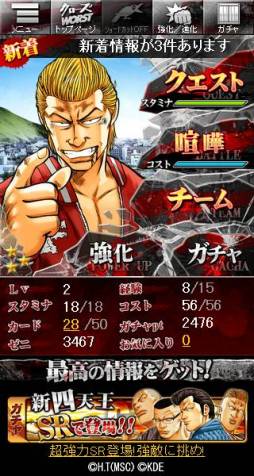 クローズ×WORST〜喧嘩烈伝〜