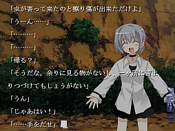 画像ギャラリー No.002のサムネイル画像 / 自転車創業の新作タイトルの体験版を4GamerにUp。ただし，ゲームの内容については紹介できません