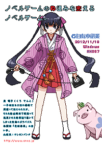 画像ギャラリー No.003のサムネイル画像 / ノベルゲームにはまだやれる事がある――。 「ノベルゲームの枠組みを変えるノベルゲーム。」の発売を控え，自転車創業が文章で主張