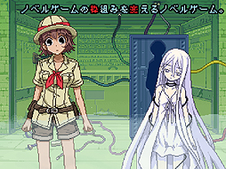 画像ギャラリー No.006のサムネイル画像 / ノベルゲームにはまだやれる事がある――。 「ノベルゲームの枠組みを変えるノベルゲーム。」の発売を控え，自転車創業が文章で主張