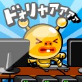 画像ギャラリー No.008のサムネイル画像 / 「ドラゴンリーグX」「ドラゴンリーグA」,TVCM放映を記念したキャンペーン