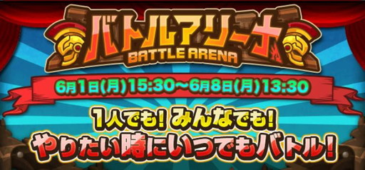 画像ギャラリー No.011のサムネイル画像 / 「ドラゴンリーグX」で対人イベントが開催。賞品はSS召喚“電脳少女”など