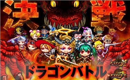 画像ギャラリー No.001のサムネイル画像 / 「ドラゴンリーグX/A」，メインイベント「ドラゴンバトル」が27日に開始