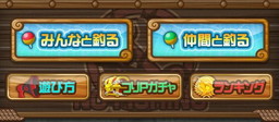 画像ギャラリー No.006のサムネイル画像 / 「ドラゴンリーグX/A」で期間限定イベント“HAPPY釣りフレンズ”が開幕