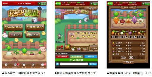 画像ギャラリー No.002のサムネイル画像 / 「ドラゴンリーグX/A」，協力して畑で野菜を収穫する新イベントが開催