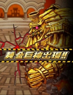 画像ギャラリー No.013のサムネイル画像 / 「ドラゴンリーグX/A」にてフィールドイベント「巨神襲来」が開催