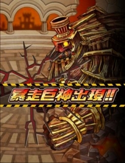 画像ギャラリー No.014のサムネイル画像 / 「ドラゴンリーグX/A」にてフィールドイベント「巨神襲来」が開催