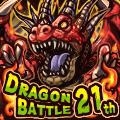 画像ギャラリー No.003のサムネイル画像 / 「ドラゴンリーグX/A」ドラゴンバトルが11月7日22時に開幕