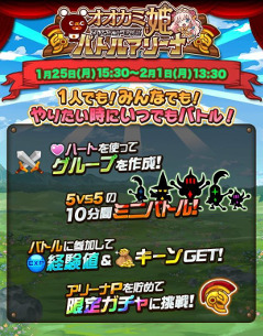 画像ギャラリー No.002のサムネイル画像 / 「ドラゴンリーグX/A」,「オオカミ姫」とのコラボイベントを開催