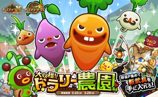 画像ギャラリー No.001のサムネイル画像 / 「ドラゴンリーグX/A」,限定武具「行商人ポポ」シリーズを入手できるイベントが開催