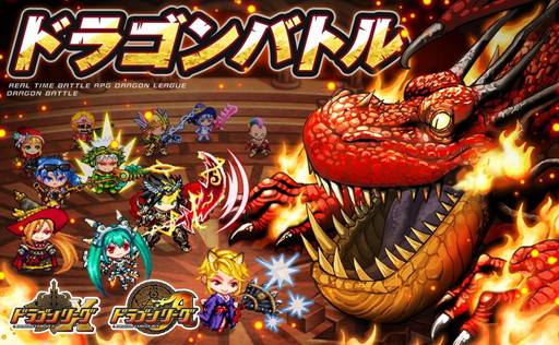 画像ギャラリー No.001のサムネイル画像 / 「ドラゴンリーグX/A」,メインイベント“ドラゴンバトル”を4月23日に実施
