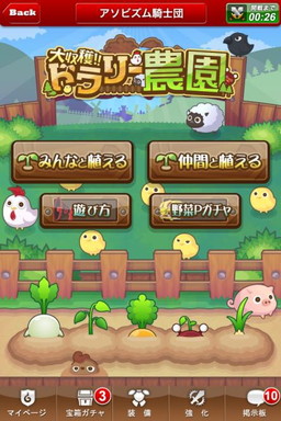 画像ギャラリー No.002のサムネイル画像 / 「ドラゴンリーグX/A」で期間限定イベント“大収穫!!ドラリー農園”が開幕