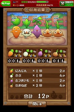 画像ギャラリー No.004のサムネイル画像 / 「ドラゴンリーグX/A」で期間限定イベント“大収穫!!ドラリー農園”が開幕