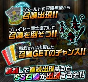 画像ギャラリー No.003のサムネイル画像 / 「ドラゴンリーグX/A」で限定SS召喚を討伐するフィールドイベントが開催に