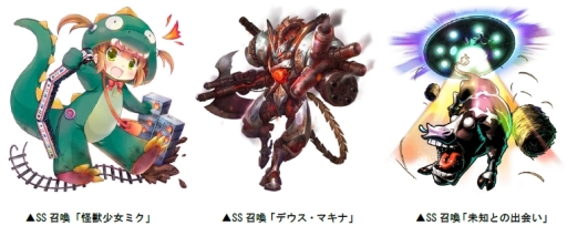 画像ギャラリー No.004のサムネイル画像 / 「ドラゴンリーグX/A」で限定SS召喚を討伐するフィールドイベントが開催に
