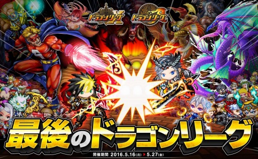 画像ギャラリー No.003のサムネイル画像 / 「ドラゴンリーグX/A」最後のドラゴンリーグが本日開幕。タイムスケジュールを公開