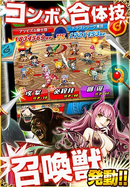 ドラゴンリーグX