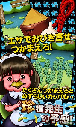 かっぱコレクション
