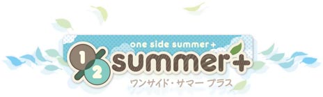 画像ギャラリー No.002のサムネイル画像 / PSP用ソフト「1/2 summer+」（ワンサイド・サマー プラス）が今冬発売。PSP版オリジナルヒロインや新たなCGなど，新規要素を多数盛り込んで登場