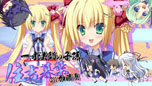 画像ギャラリー No.014のサムネイル画像 / 「鬼ごっこ! Portable」,トレイラー第3弾はPC版のオープニングムービー。PSP版の新ヒロイン「なずな」も登場