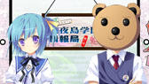 画像ギャラリー No.005のサムネイル画像 / 「鬼ごっこ! Portable」,連続ムービー「浦部 葵と熊吉お兄さんの美夜島学園情報局」が公開に。第1弾はヒロインの吉備津宮 灯にフォーカス