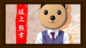 画像ギャラリー No.005のサムネイル画像 / 「鬼ごっこ! Portable」,連続キャラクター紹介ムービー「浦部 葵と熊吉お兄さんの美夜島学園情報局」の最終回が公開に。葵と熊吉の暴走トークを収録