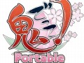 「鬼ごっこ！Portable」，不具合修正パッチの配信がスタート。アップデートの手順をチェックしよう
