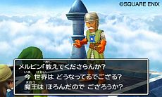 画像ギャラリー No.015のサムネイル画像 / 3DSで蘇る「ドラゴンクエストVII エデンの戦士たち」の最新スクリーンショットが公開に。すれちがい通信で交換できる「トクベツな石版」の存在も明らかに