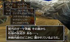 画像ギャラリー No.025のサムネイル画像 / 3DSで蘇る「ドラゴンクエストVII エデンの戦士たち」の最新スクリーンショットが公開に。すれちがい通信で交換できる「トクベツな石版」の存在も明らかに