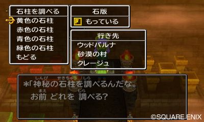 画像ギャラリー No.008のサムネイル画像 / 「ドラゴンクエストVII エデンの戦士たち」,冒険の拠点となる「復活の間」や封印された石版世界のほか,仲間になる「ガボ」「メルビン」「アイラ」が公開に