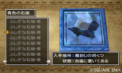 画像ギャラリー No.010のサムネイル画像 / 「ドラゴンクエストVII エデンの戦士たち」，冒険の拠点となる「復活の間」や封印された石版世界のほか，仲間になる「ガボ」「メルビン」「アイラ」が公開に