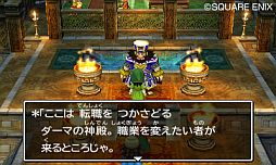 画像ギャラリー No.002のサムネイル画像 / 「ドラゴンクエストVII エデンの戦士たち」ダーマ神殿で転職できる「基本職」10種類と,より強力な「上級職」のうち7種類が公開に