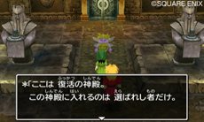 画像ギャラリー No.003のサムネイル画像 / 「ドラゴンクエストVII エデンの戦士たち」3DS版で新たに加わる石版を探しに役立つ2つの新機能を紹介