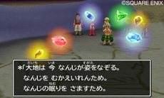 画像ギャラリー No.001のサムネイル画像 / 「ドラゴンクエストVII エデンの戦士たち」なついた魔物達が暮らす「モンスターパーク」を紹介。すれちがい通信などで交換できる「すれちがい石版」の情報も
